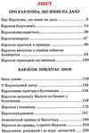 ліндгрен малий і карлсон, що живе на даху книга    (серія весела країна) Септі Ціна (цена) 146.30грн. | придбати  купити (купить) ліндгрен малий і карлсон, що живе на даху книга    (серія весела країна) Септі доставка по Украине, купить книгу, детские игрушки, компакт диски 3