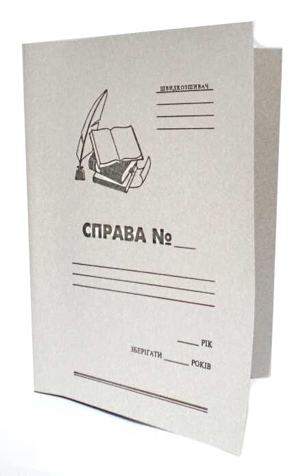 швидкозшивач картонний А4 формат Ціна (цена) 8.00грн. | придбати  купити (купить) швидкозшивач картонний А4 формат доставка по Украине, купить книгу, детские игрушки, компакт диски 0