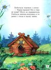 читанка коза-дереза книга    (формат А-5) Ціна (цена) 37.20грн. | придбати  купити (купить) читанка коза-дереза книга    (формат А-5) доставка по Украине, купить книгу, детские игрушки, компакт диски 4