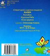 колобок картонка книга    формат А6 Ціна (цена) 53.80грн. | придбати  купити (купить) колобок картонка книга    формат А6 доставка по Украине, купить книгу, детские игрушки, компакт диски 3