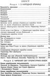 книжкова країна позакласне читання 3 клас    навчальний посібник Ціна (цена) 39.02грн. | придбати  купити (купить) книжкова країна позакласне читання 3 клас    навчальний посібник доставка по Украине, купить книгу, детские игрушки, компакт диски 3