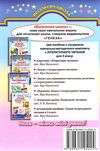 книжкова країна позакласне читання 3 клас    навчальний посібник Ціна (цена) 39.02грн. | придбати  купити (купить) книжкова країна позакласне читання 3 клас    навчальний посібник доставка по Украине, купить книгу, детские игрушки, компакт диски 7