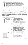 українська література 5 клас зошит для контрольних робіт ціна Ціна (цена) 41.91грн. | придбати  купити (купить) українська література 5 клас зошит для контрольних робіт ціна доставка по Украине, купить книгу, детские игрушки, компакт диски 4