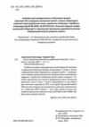5 клас зошит  з української літератури навчальних досягнень Авраменко Талант Ціна (цена) 94.00грн. | придбати  купити (купить) 5 клас зошит  з української літератури навчальних досягнень Авраменко Талант доставка по Украине, купить книгу, детские игрушки, компакт диски 2