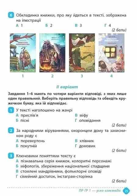 5 клас зошит  з української літератури навчальних досягнень Авраменко Талант Ціна (цена) 94.00грн. | придбати  купити (купить) 5 клас зошит  з української літератури навчальних досягнень Авраменко Талант доставка по Украине, купить книгу, детские игрушки, компакт диски 6