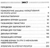 порощук хвилинки здоровя щодня 1 - 2 класи книга Ціна (цена) 47.99грн. | придбати  купити (купить) порощук хвилинки здоровя щодня 1 - 2 класи книга доставка по Украине, купить книгу, детские игрушки, компакт диски 3