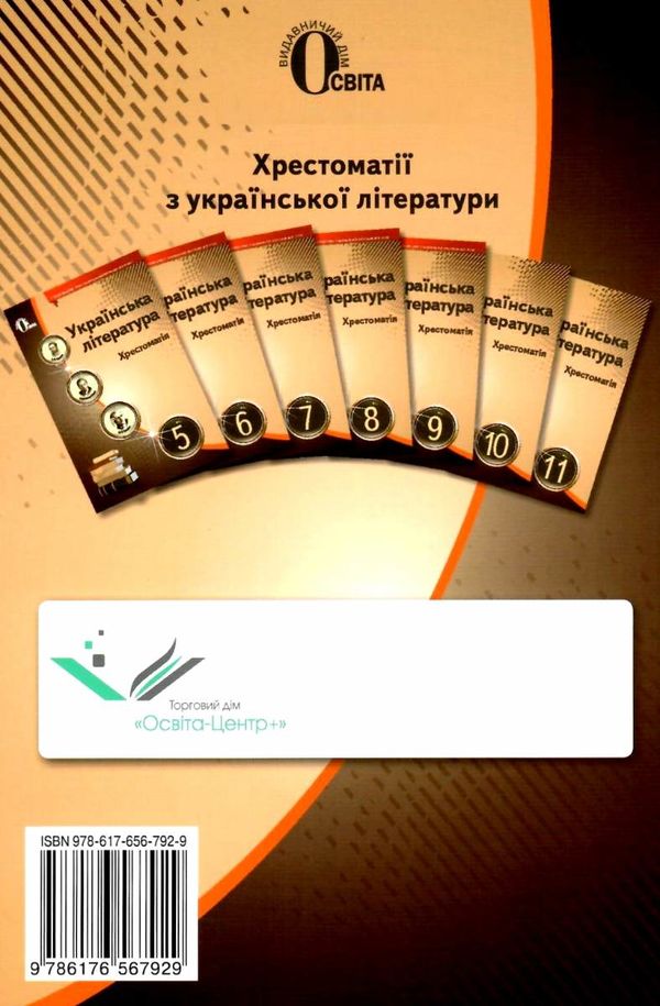 українська література 6 клас книга  Черсунова РОЗПРОДАЖ Ціна (цена) 82.20грн. | придбати  купити (купить) українська література 6 клас книга  Черсунова РОЗПРОДАЖ доставка по Украине, купить книгу, детские игрушки, компакт диски 6