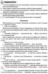 українська література 6 клас книга  Черсунова Ціна (цена) 75.00грн. | придбати  купити (купить) українська література 6 клас книга  Черсунова доставка по Украине, купить книгу, детские игрушки, компакт диски 5