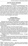 українська література 6 клас книга  Черсунова РОЗПРОДАЖ Ціна (цена) 82.20грн. | придбати  купити (купить) українська література 6 клас книга  Черсунова РОЗПРОДАЖ доставка по Украине, купить книгу, детские игрушки, компакт диски 4