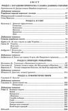 українська література 6 клас книга  Черсунова РОЗПРОДАЖ Ціна (цена) 82.20грн. | придбати  купити (купить) українська література 6 клас книга  Черсунова РОЗПРОДАЖ доставка по Украине, купить книгу, детские игрушки, компакт диски 3