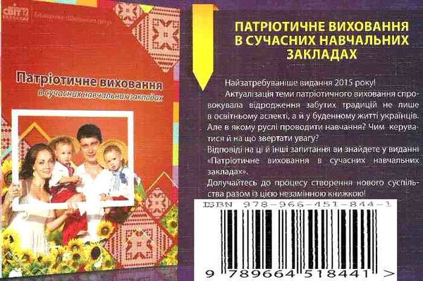 галкіна музичне мистецтво портрети та біографії композиторів книга    Шкільний Ціна (цена) 81.00грн. | придбати  купити (купить) галкіна музичне мистецтво портрети та біографії композиторів книга    Шкільний доставка по Украине, купить книгу, детские игрушки, компакт диски 6