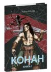 Конан книга 1 Ціна (цена) 134.84грн. | придбати  купити (купить) Конан книга 1 доставка по Украине, купить книгу, детские игрушки, компакт диски 0