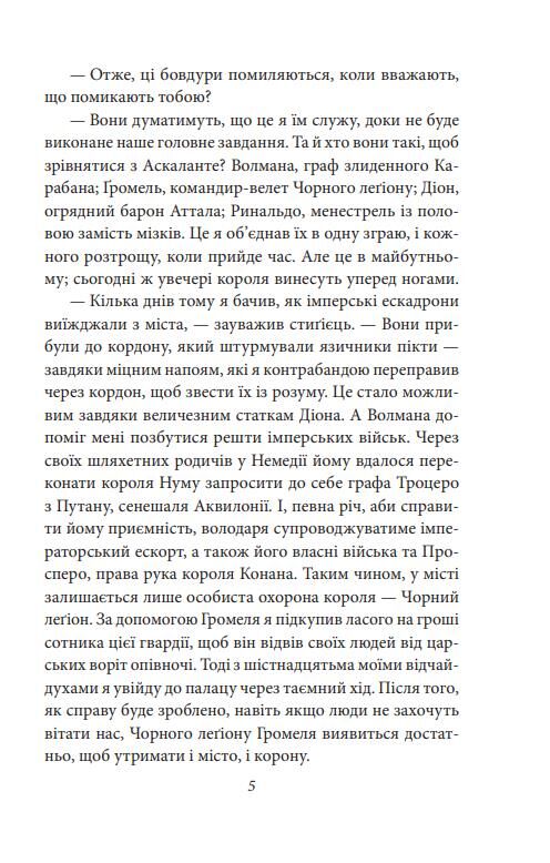 Конан книга 1 Ціна (цена) 134.84грн. | придбати  купити (купить) Конан книга 1 доставка по Украине, купить книгу, детские игрушки, компакт диски 4