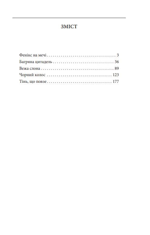 Конан книга 1 Ціна (цена) 134.84грн. | придбати  купити (купить) Конан книга 1 доставка по Украине, купить книгу, детские игрушки, компакт диски 1