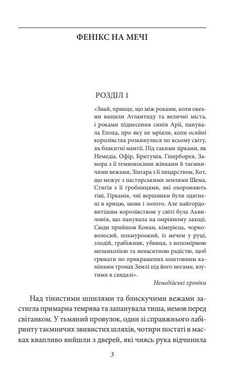 Конан книга 1 Ціна (цена) 134.84грн. | придбати  купити (купить) Конан книга 1 доставка по Украине, купить книгу, детские игрушки, компакт диски 2
