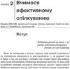 вчимо дітей спілкуватися книга Ціна (цена) 14.50грн. | придбати  купити (купить) вчимо дітей спілкуватися книга доставка по Украине, купить книгу, детские игрушки, компакт диски 4