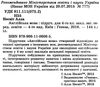 несвіт англійська мова 4 клас підручник Ціна (цена) 137.46грн. | придбати  купити (купить) несвіт англійська мова 4 клас підручник доставка по Украине, купить книгу, детские игрушки, компакт диски 2