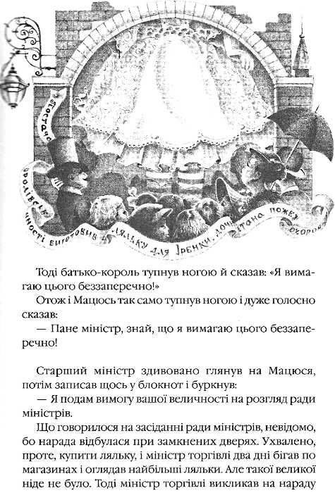 пригоди короля мацюся 9786175850107 Ціна (цена) 264.30грн. | придбати  купити (купить) пригоди короля мацюся 9786175850107 доставка по Украине, купить книгу, детские игрушки, компакт диски 3