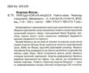 пригоди короля мацюся 9786175850107 Ціна (цена) 264.30грн. | придбати  купити (купить) пригоди короля мацюся 9786175850107 доставка по Украине, купить книгу, детские игрушки, компакт диски 1