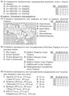 україна у світі природа населення 8 клас підсумкові контрольні роботи Ціна (цена) 41.90грн. | придбати  купити (купить) україна у світі природа населення 8 клас підсумкові контрольні роботи доставка по Украине, купить книгу, детские игрушки, компакт диски 3