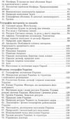 місюра 100 тем географія книга Ціна (цена) 56.00грн. | придбати  купити (купить) місюра 100 тем географія книга доставка по Украине, купить книгу, детские игрушки, компакт диски 4