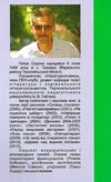 Маленькі секрети щастя і успіху Сорока Ціна (цена) 49.40грн. | придбати  купити (купить) Маленькі секрети щастя і успіху Сорока доставка по Украине, купить книгу, детские игрушки, компакт диски 3