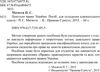 цивільне право україни серія на допомогу студенту 9786177191055 Ціна (цена) 51.00грн. | придбати  купити (купить) цивільне право україни серія на допомогу студенту 9786177191055 доставка по Украине, купить книгу, детские игрушки, компакт диски 2