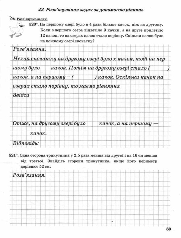 Зошит з математики 6 клас у 2-х частинах Ціна (цена) 133.90грн. | придбати  купити (купить) Зошит з математики 6 клас у 2-х частинах доставка по Украине, купить книгу, детские игрушки, компакт диски 10