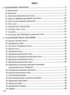 Зошит з математики 6 клас у 2-х частинах Ціна (цена) 133.90грн. | придбати  купити (купить) Зошит з математики 6 клас у 2-х частинах доставка по Украине, купить книгу, детские игрушки, компакт диски 8