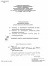 Зошит з математики 6 клас у 2-х частинах Ціна (цена) 133.90грн. | придбати  купити (купить) Зошит з математики 6 клас у 2-х частинах доставка по Украине, купить книгу, детские игрушки, компакт диски 2
