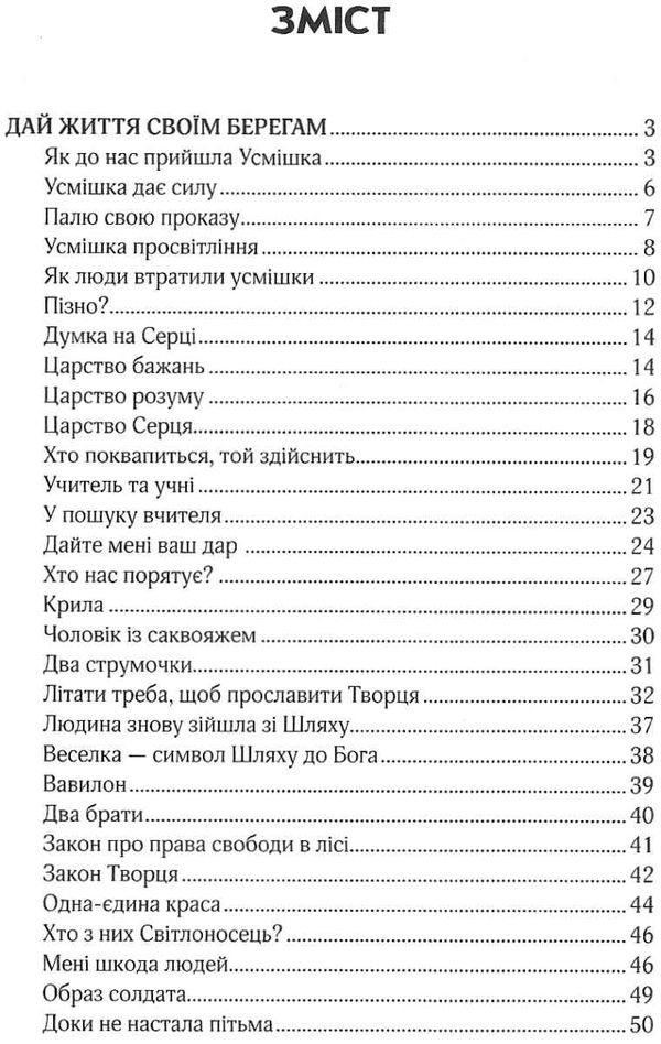 амонашвілі педагогічні притчі книга Ціна (цена) 77.00грн. | придбати  купити (купить) амонашвілі педагогічні притчі книга доставка по Украине, купить книгу, детские игрушки, компакт диски 3