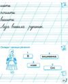 зошит 1 клас для письма і розвитку мовлення до підручника вашуленко частина 2 робочий зошит ку Ціна (цена) 40.00грн. | придбати  купити (купить) зошит 1 клас для письма і розвитку мовлення до підручника вашуленко частина 2 робочий зошит ку доставка по Украине, купить книгу, детские игрушки, компакт диски 5