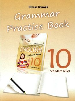 англійська мова 10 клас граматика Ціна (цена) 90.00грн. | придбати  купити (купить) англійська мова 10 клас граматика доставка по Украине, купить книгу, детские игрушки, компакт диски 0