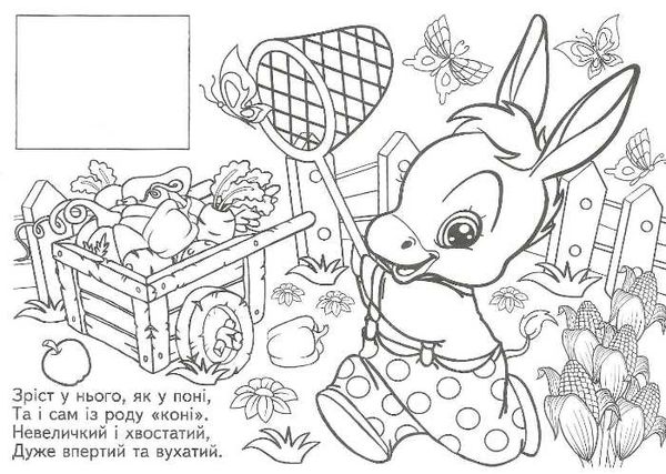 розмальовка з наліпками рожева книга Ціна (цена) 11.10грн. | придбати  купити (купить) розмальовка з наліпками рожева книга доставка по Украине, купить книгу, детские игрушки, компакт диски 2