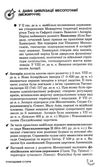 дедурін 100 тем всесвітян історія книга Ціна (цена) 59.90грн. | придбати  купити (купить) дедурін 100 тем всесвітян історія книга доставка по Украине, купить книгу, детские игрушки, компакт диски 5