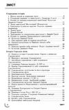 дедурін 100 тем всесвітян історія книга Ціна (цена) 59.90грн. | придбати  купити (купить) дедурін 100 тем всесвітян історія книга доставка по Украине, купить книгу, детские игрушки, компакт диски 2