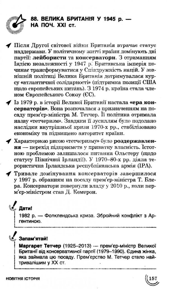 дедурін 100 тем всесвітян історія книга Ціна (цена) 59.90грн. | придбати  купити (купить) дедурін 100 тем всесвітян історія книга доставка по Украине, купить книгу, детские игрушки, компакт диски 6