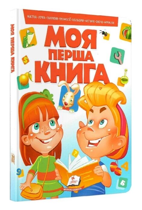 моя перша книга №1 червона книга Ціна (цена) 132.00грн. | придбати  купити (купить) моя перша книга №1 червона книга доставка по Украине, купить книгу, детские игрушки, компакт диски 0