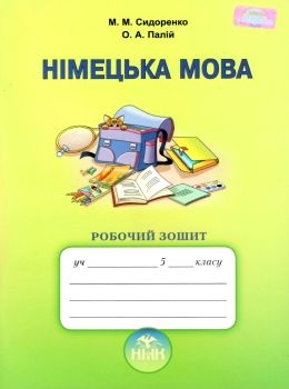 зошит з німецької мови 5 клас перший рік навчання Ціна (цена) 41.91грн. | придбати  купити (купить) зошит з німецької мови 5 клас перший рік навчання доставка по Украине, купить книгу, детские игрушки, компакт диски 0