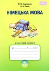 зошит з німецької мови 5 клас перший рік навчання Ціна (цена) 41.91грн. | придбати  купити (купить) зошит з німецької мови 5 клас перший рік навчання доставка по Украине, купить книгу, детские игрушки, компакт диски 1