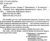 фізична ігротека книга Ціна (цена) 14.50грн. | придбати  купити (купить) фізична ігротека книга доставка по Украине, купить книгу, детские игрушки, компакт диски 2