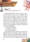 Таємне Товариство Брехунів або Пастка для синьоморда Ціна (цена) 319.20грн. | придбати  купити (купить) Таємне Товариство Брехунів або Пастка для синьоморда доставка по Украине, купить книгу, детские игрушки, компакт диски 3