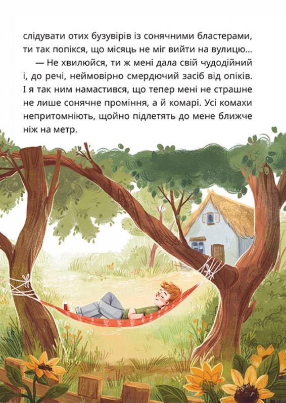 Таємне Товариство Брехунів або Пастка для синьоморда Ціна (цена) 319.20грн. | придбати  купити (купить) Таємне Товариство Брехунів або Пастка для синьоморда доставка по Украине, купить книгу, детские игрушки, компакт диски 1