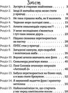 таємне товариство брехунів або пастка для синьоморда книга Ціна (цена) 176.30грн. | придбати  купити (купить) таємне товариство брехунів або пастка для синьоморда книга доставка по Украине, купить книгу, детские игрушки, компакт диски 3