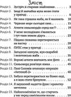 таємне товариство брехунів або пастка для синьоморда книга Ціна (цена) 187.00грн. | придбати  купити (купить) таємне товариство брехунів або пастка для синьоморда книга доставка по Украине, купить книгу, детские игрушки, компакт диски 3