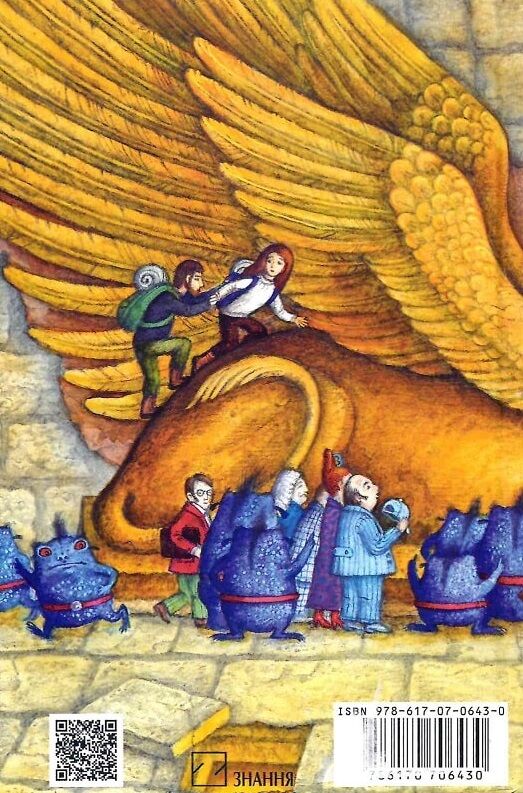 таємне товариство брехунів або пастка для синьоморда книга Ціна (цена) 176.30грн. | придбати  купити (купить) таємне товариство брехунів або пастка для синьоморда книга доставка по Украине, купить книгу, детские игрушки, компакт диски 12