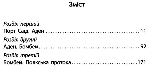 левіафан книга Ціна (цена) 111.00грн. | придбати  купити (купить) левіафан книга доставка по Украине, купить книгу, детские игрушки, компакт диски 3