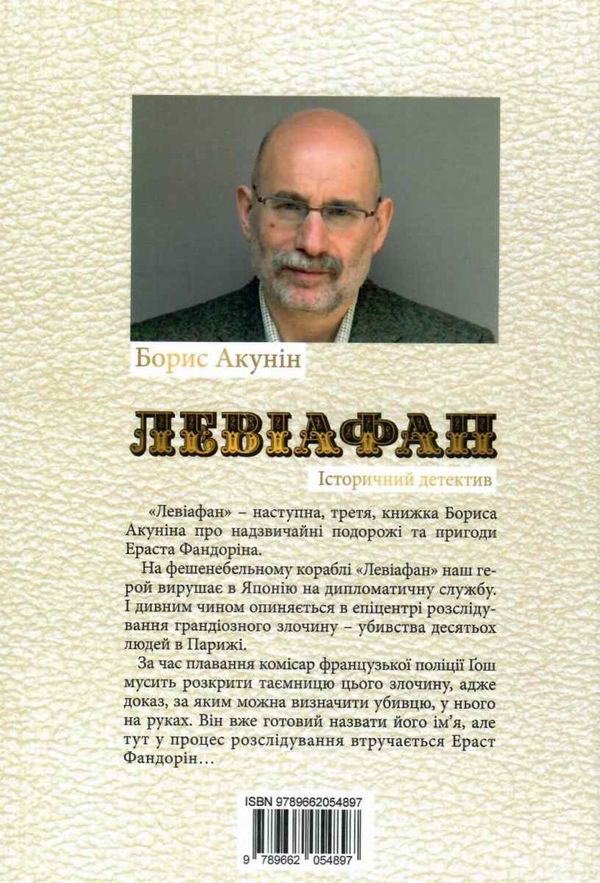 левіафан книга Ціна (цена) 111.00грн. | придбати  купити (купить) левіафан книга доставка по Украине, купить книгу, детские игрушки, компакт диски 6