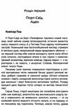 левіафан книга Ціна (цена) 111.00грн. | придбати  купити (купить) левіафан книга доставка по Украине, купить книгу, детские игрушки, компакт диски 4
