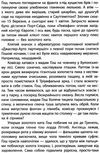 левіафан книга Ціна (цена) 111.00грн. | придбати  купити (купить) левіафан книга доставка по Украине, купить книгу, детские игрушки, компакт диски 5